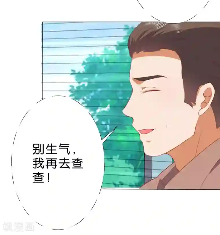 楚医生也要谈恋爱第214话