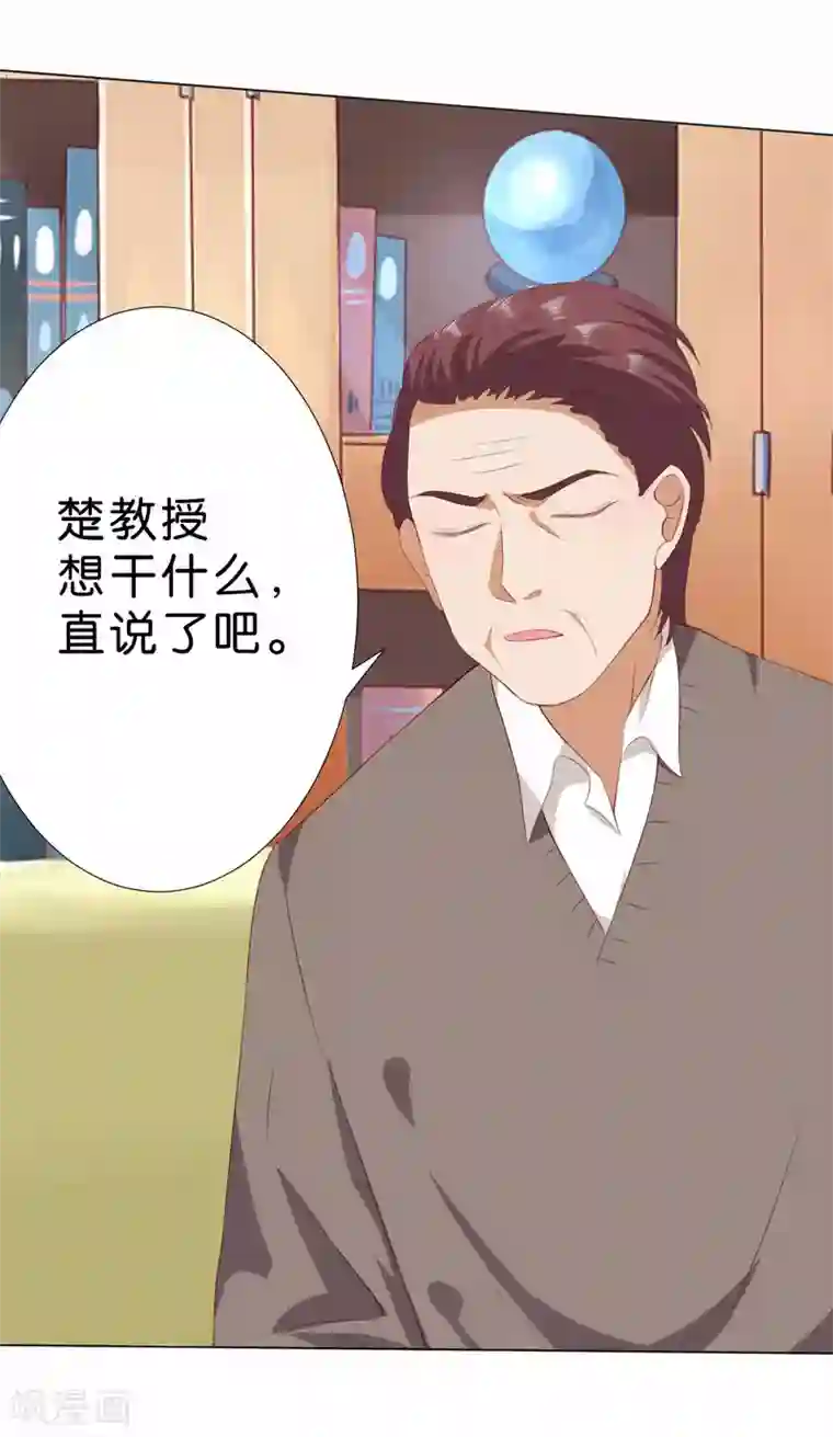 楚医生也要谈恋爱第215话