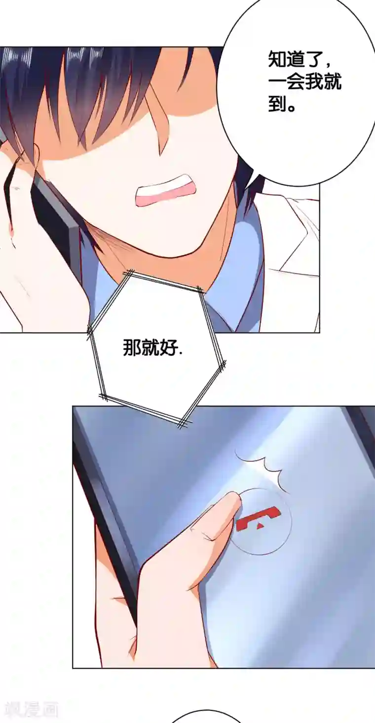 楚医生也要谈恋爱第217话