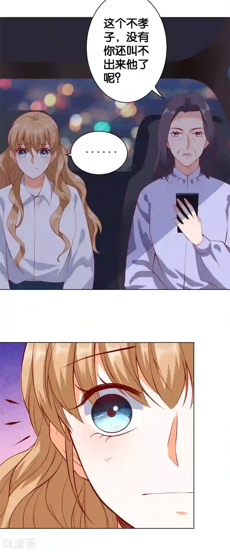 楚医生也要谈恋爱第217话