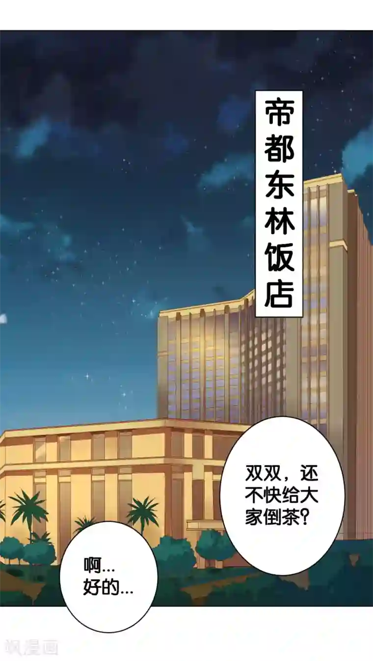 楚医生也要谈恋爱第217话