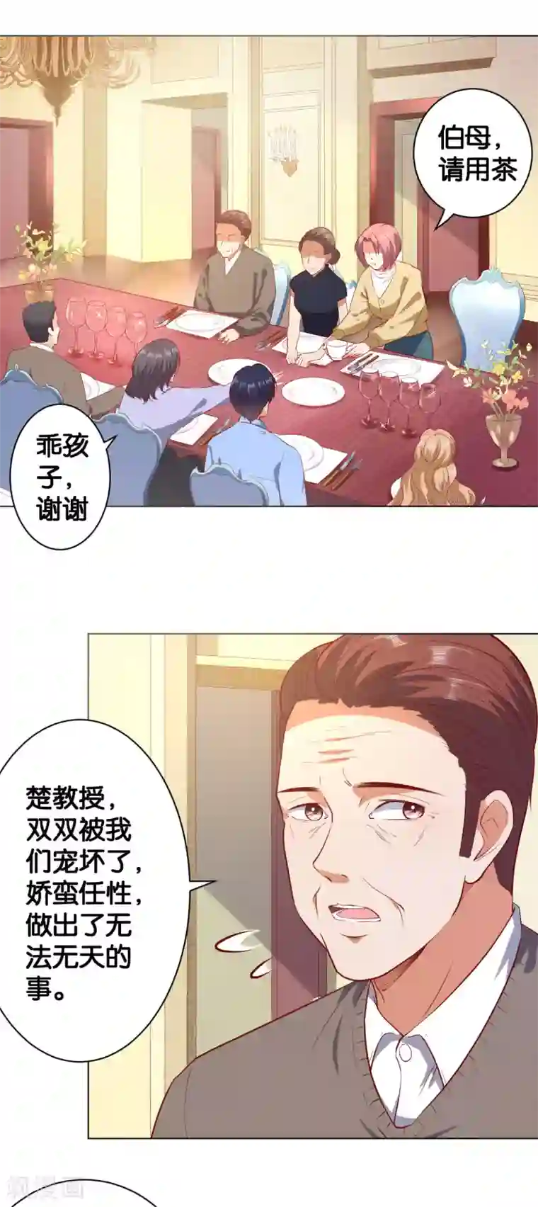 楚医生也要谈恋爱第217话