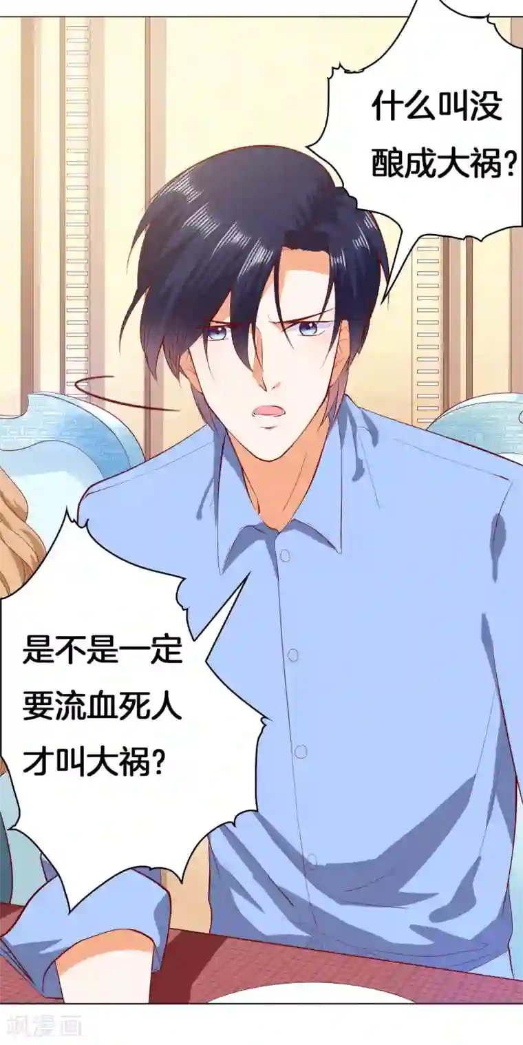 楚医生也要谈恋爱第217话