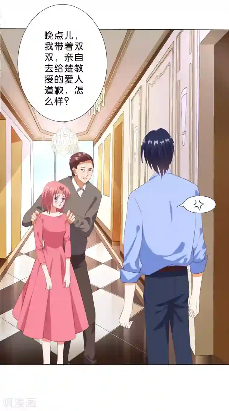 楚医生也要谈恋爱第217话