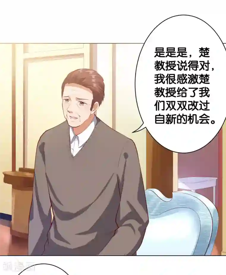 楚医生也要谈恋爱第217话