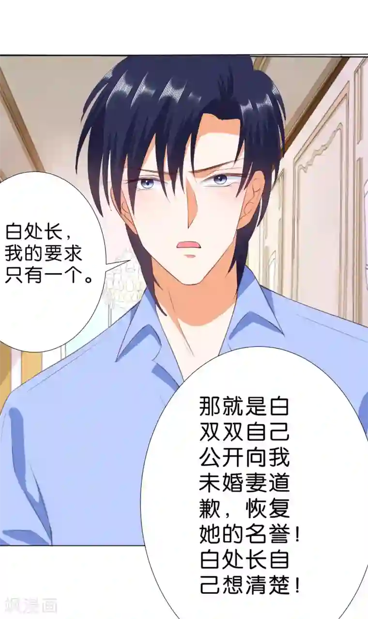 楚医生也要谈恋爱第217话