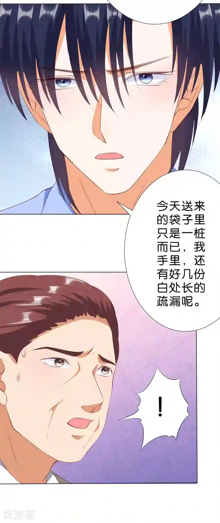 楚医生也要谈恋爱第217话