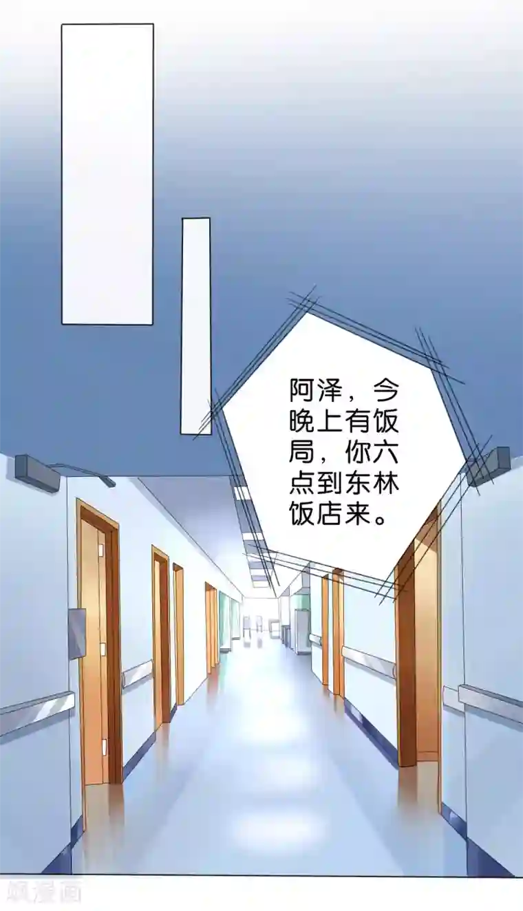 楚医生也要谈恋爱第217话