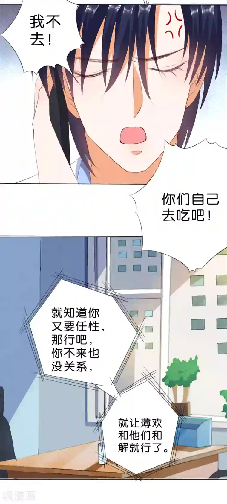 楚医生也要谈恋爱第217话