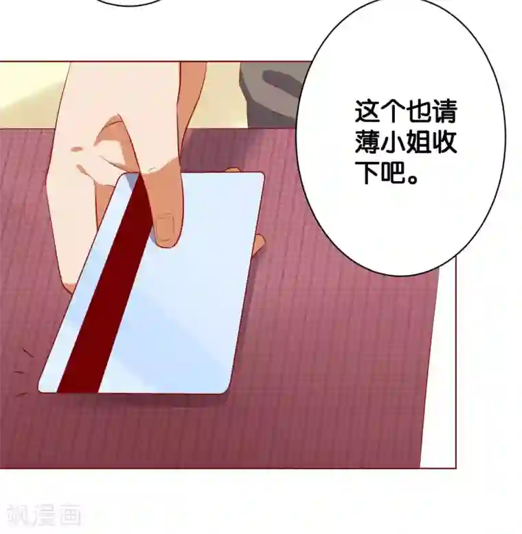 楚医生也要谈恋爱第218话