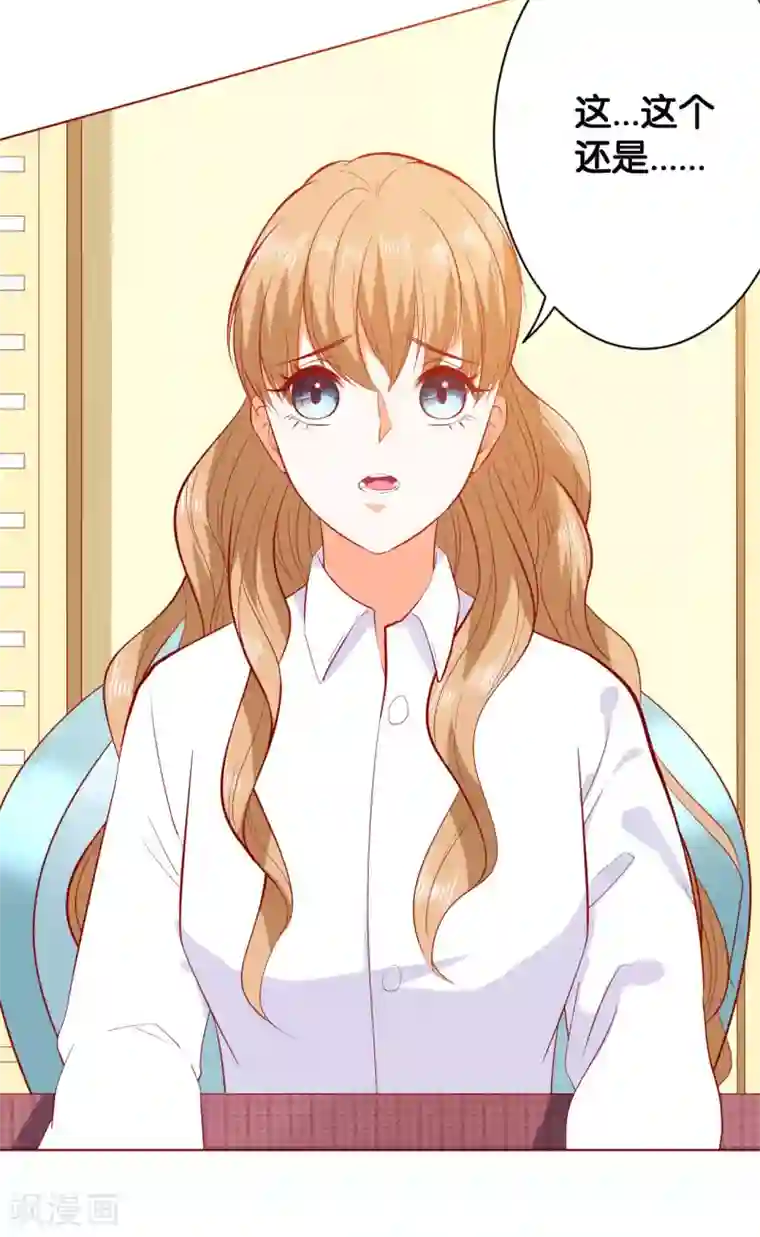 楚医生也要谈恋爱第218话