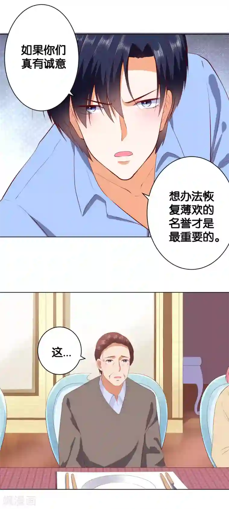 楚医生也要谈恋爱第218话