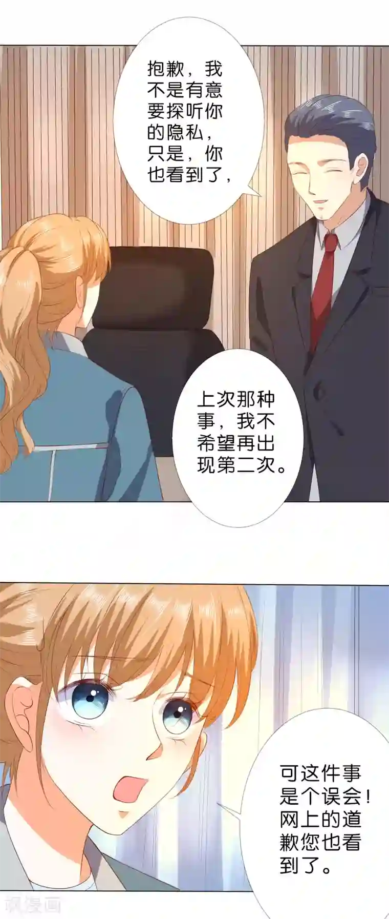 楚医生也要谈恋爱第220话