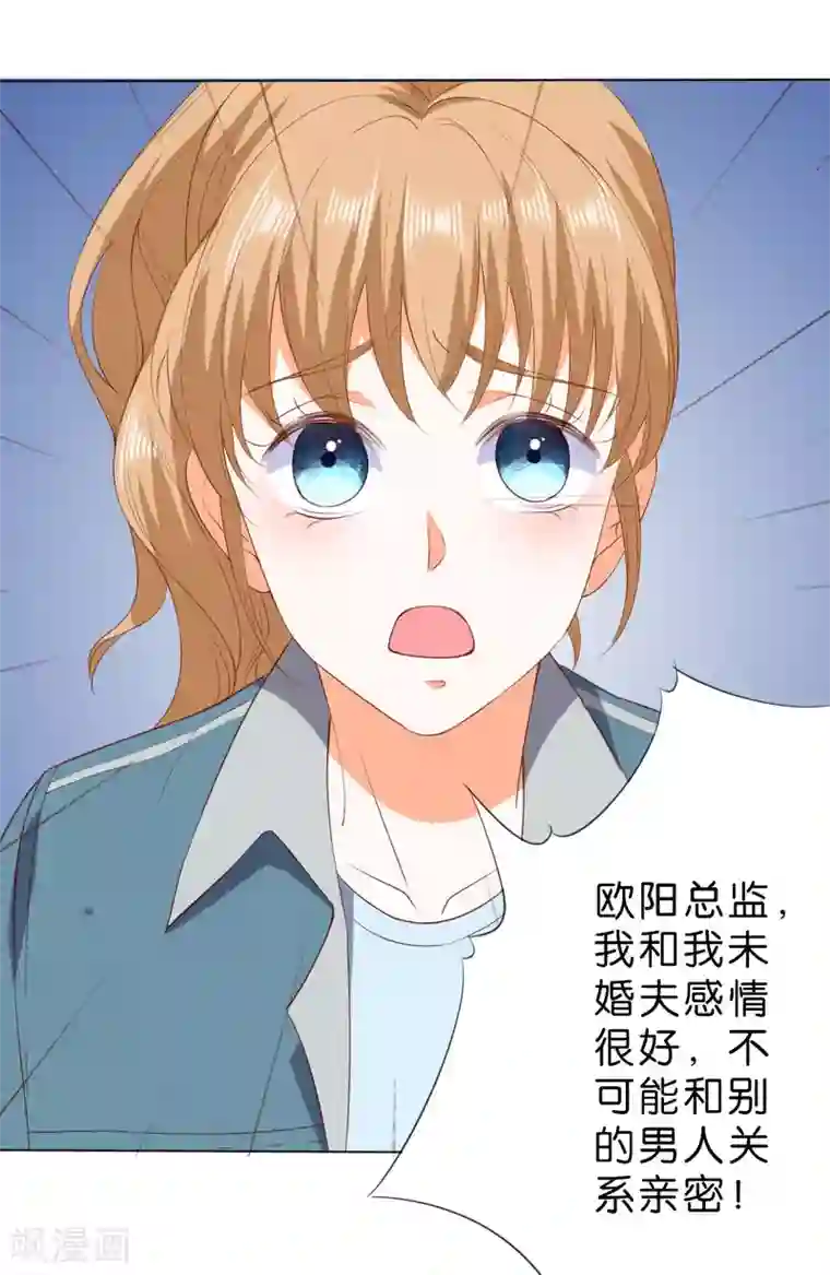 楚医生也要谈恋爱第220话