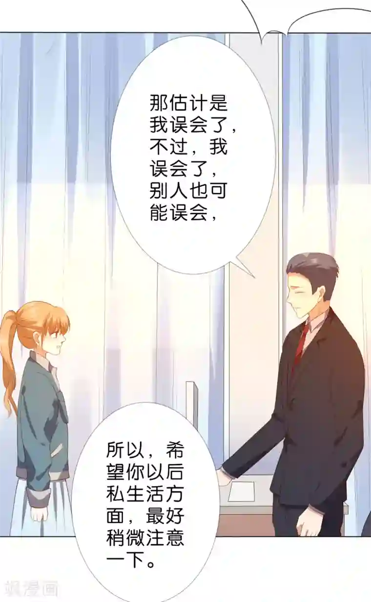 楚医生也要谈恋爱第220话