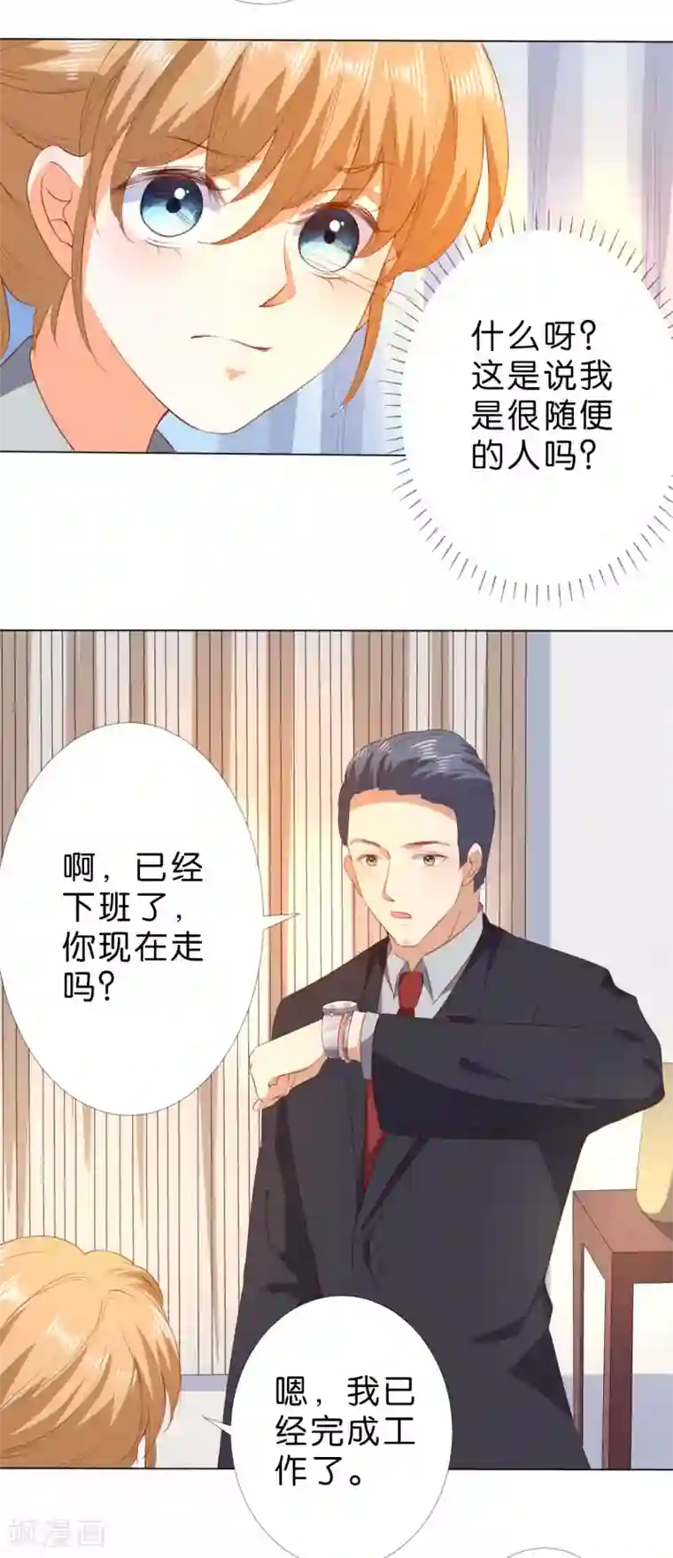 楚医生也要谈恋爱第220话