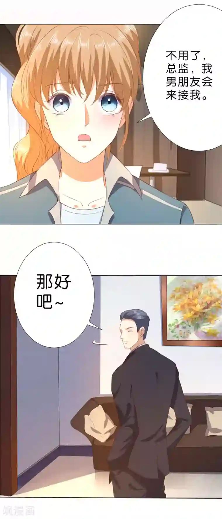 楚医生也要谈恋爱第220话