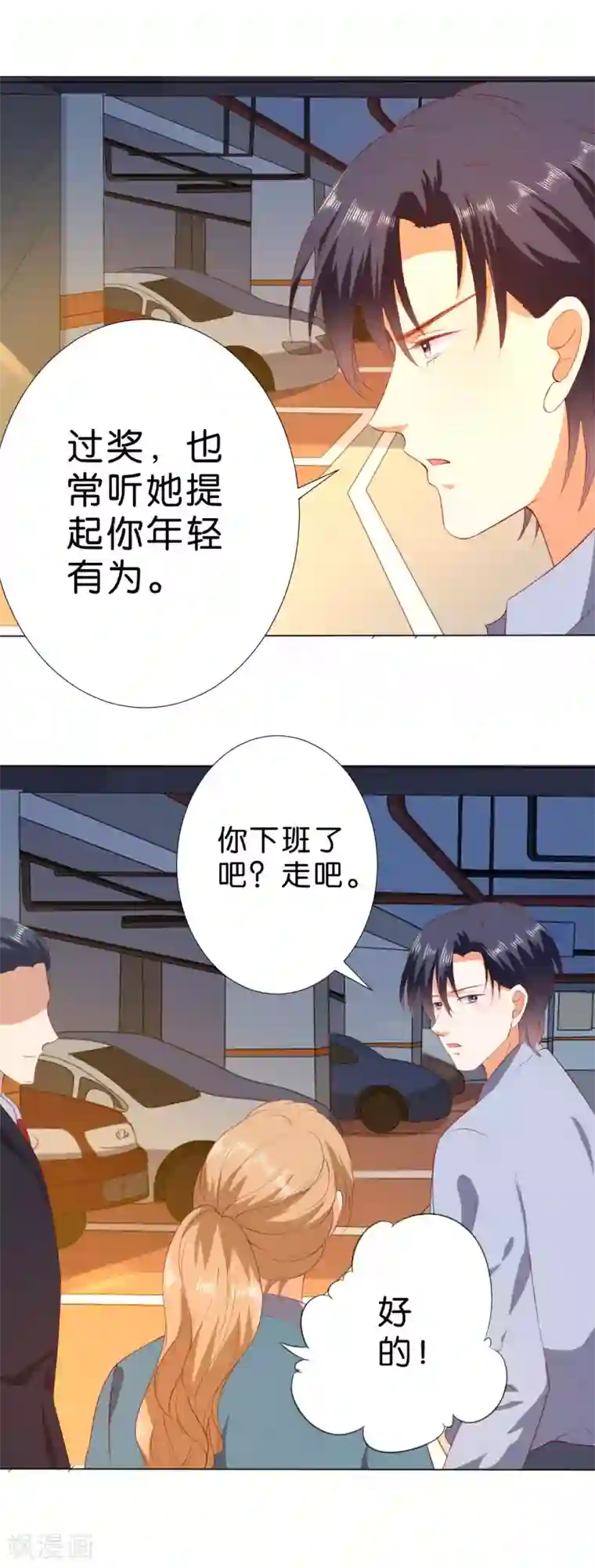 楚医生也要谈恋爱第220话