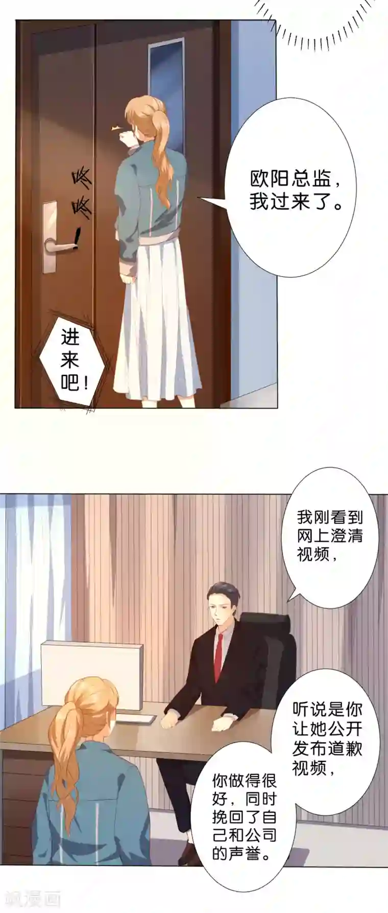 楚医生也要谈恋爱第220话