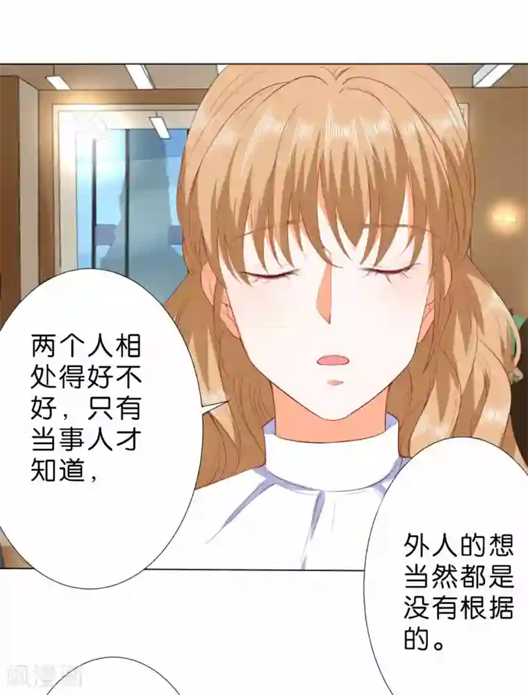 楚医生也要谈恋爱第221话