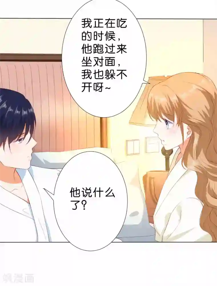 楚医生也要谈恋爱第221话