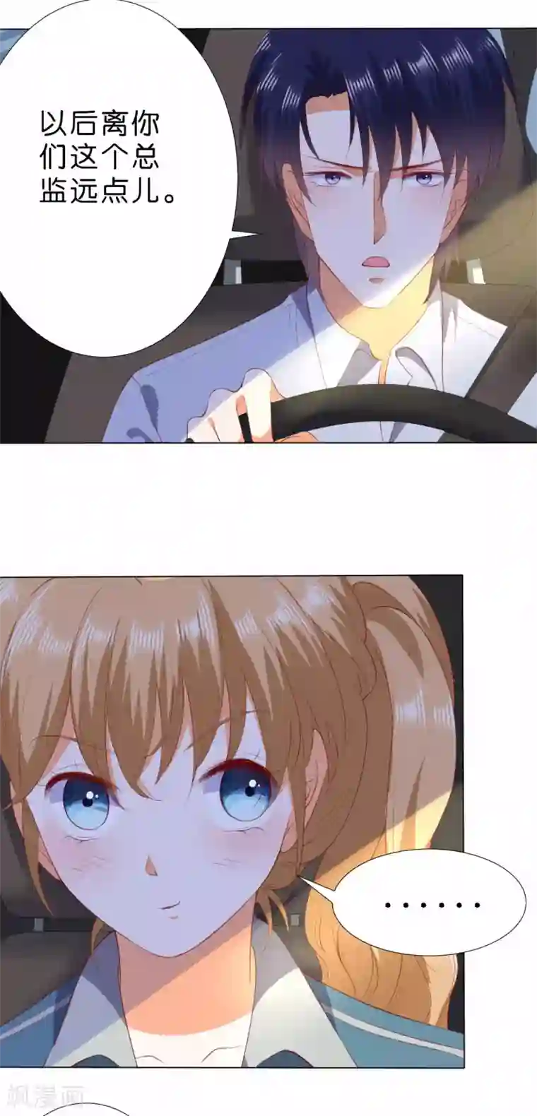 楚医生也要谈恋爱第221话