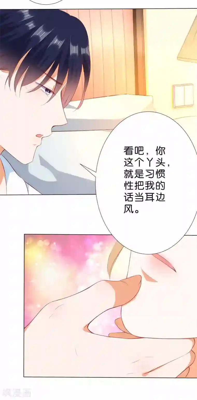 楚医生也要谈恋爱第221话