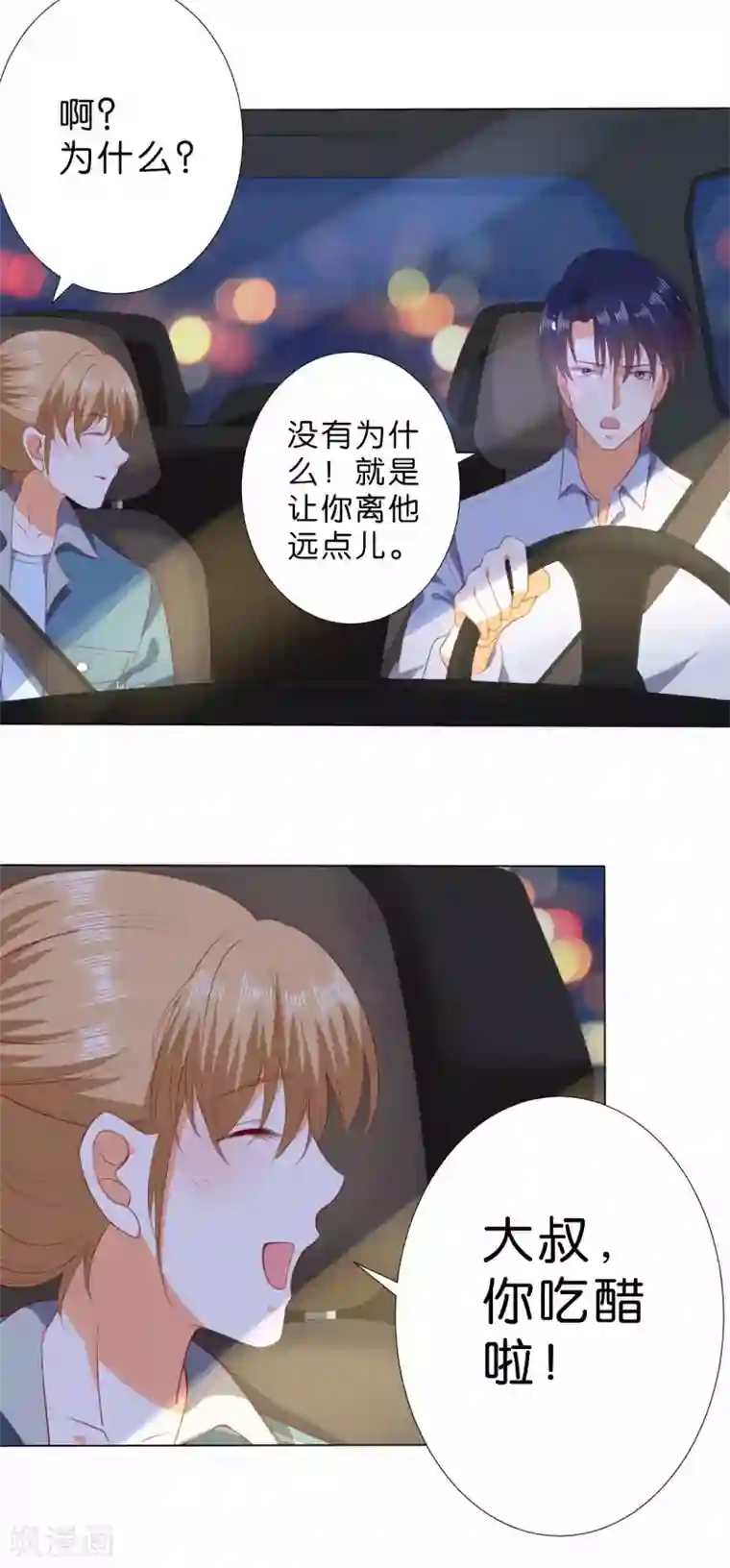 楚医生也要谈恋爱第221话