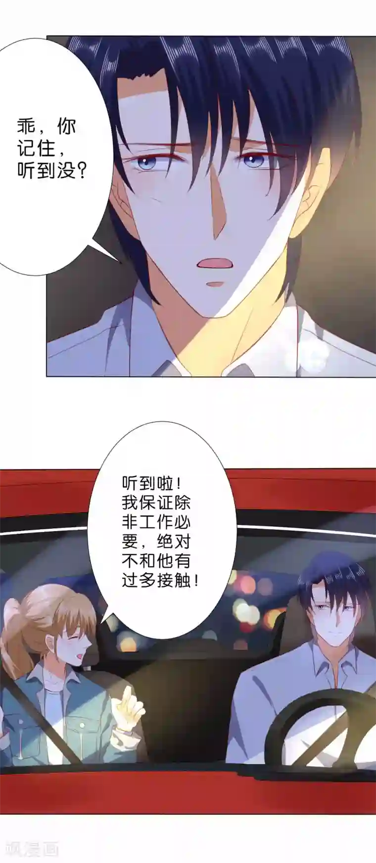 楚医生也要谈恋爱第221话