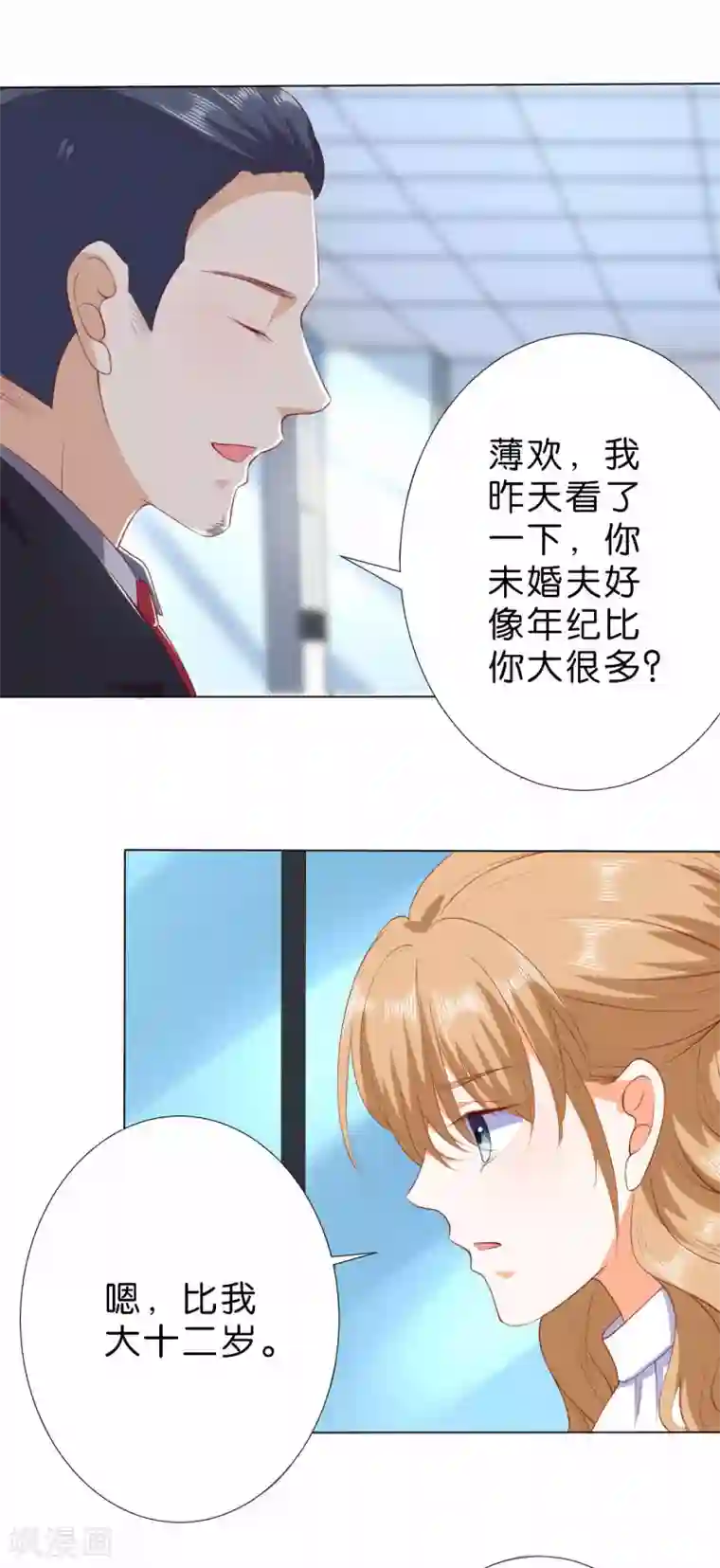 楚医生也要谈恋爱第221话