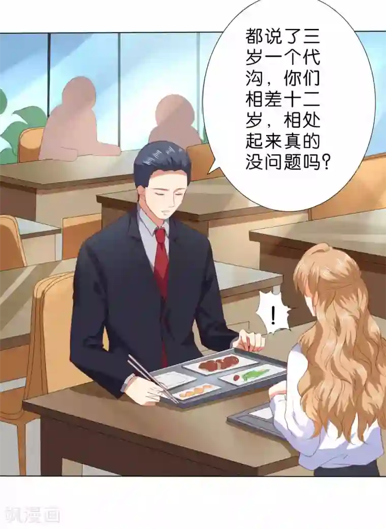 楚医生也要谈恋爱第221话