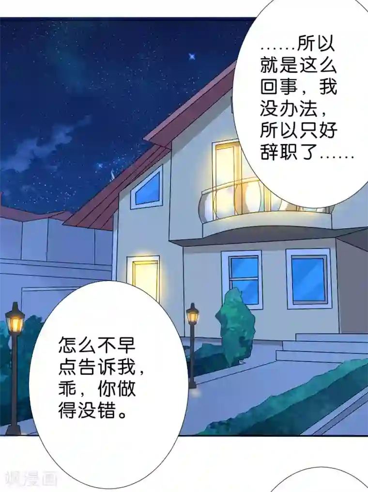 楚医生也要谈恋爱第224话