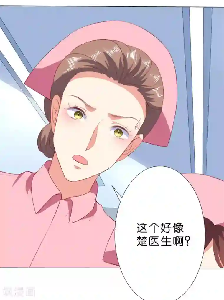 楚医生也要谈恋爱第224话