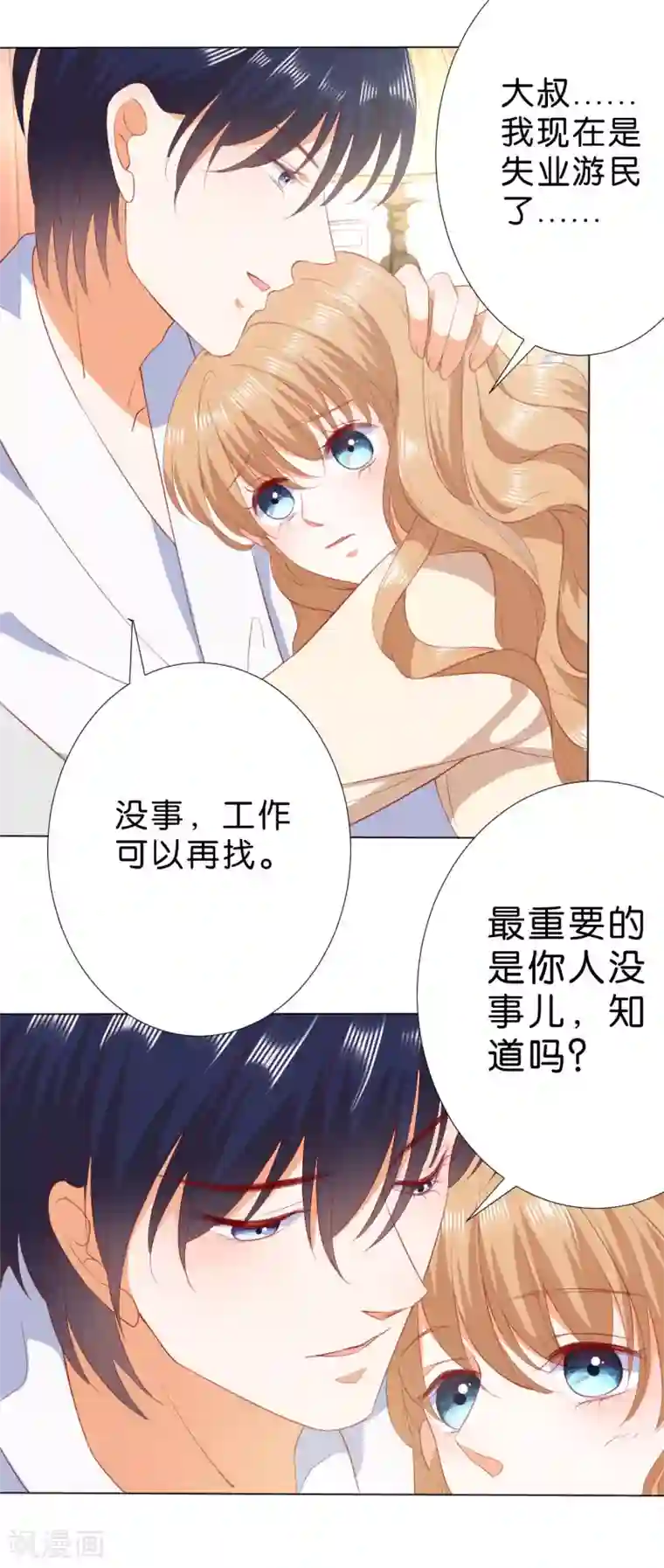 楚医生也要谈恋爱第224话