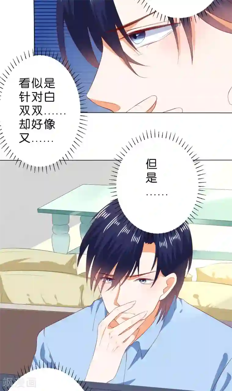 楚医生也要谈恋爱第224话