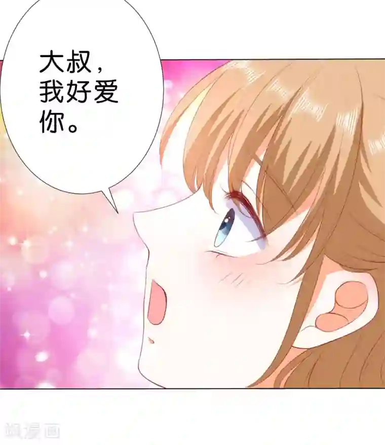 楚医生也要谈恋爱第224话