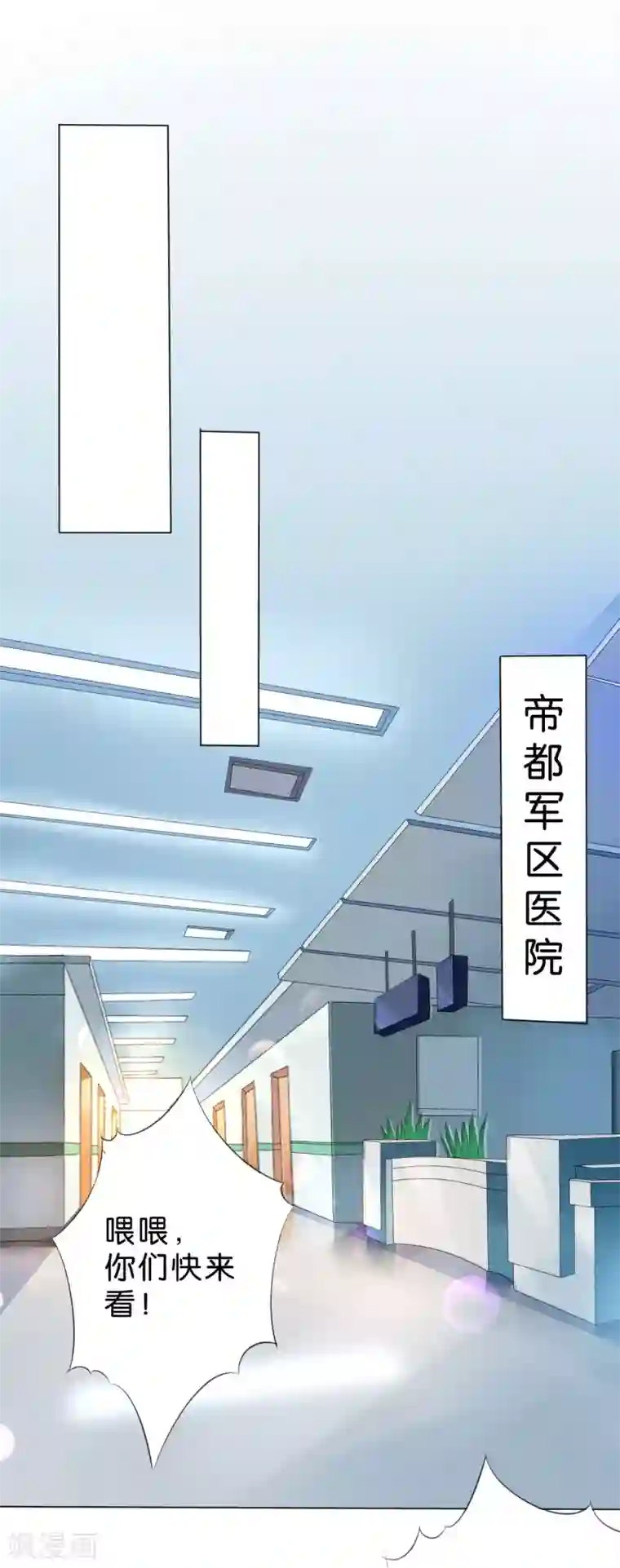 楚医生也要谈恋爱第224话