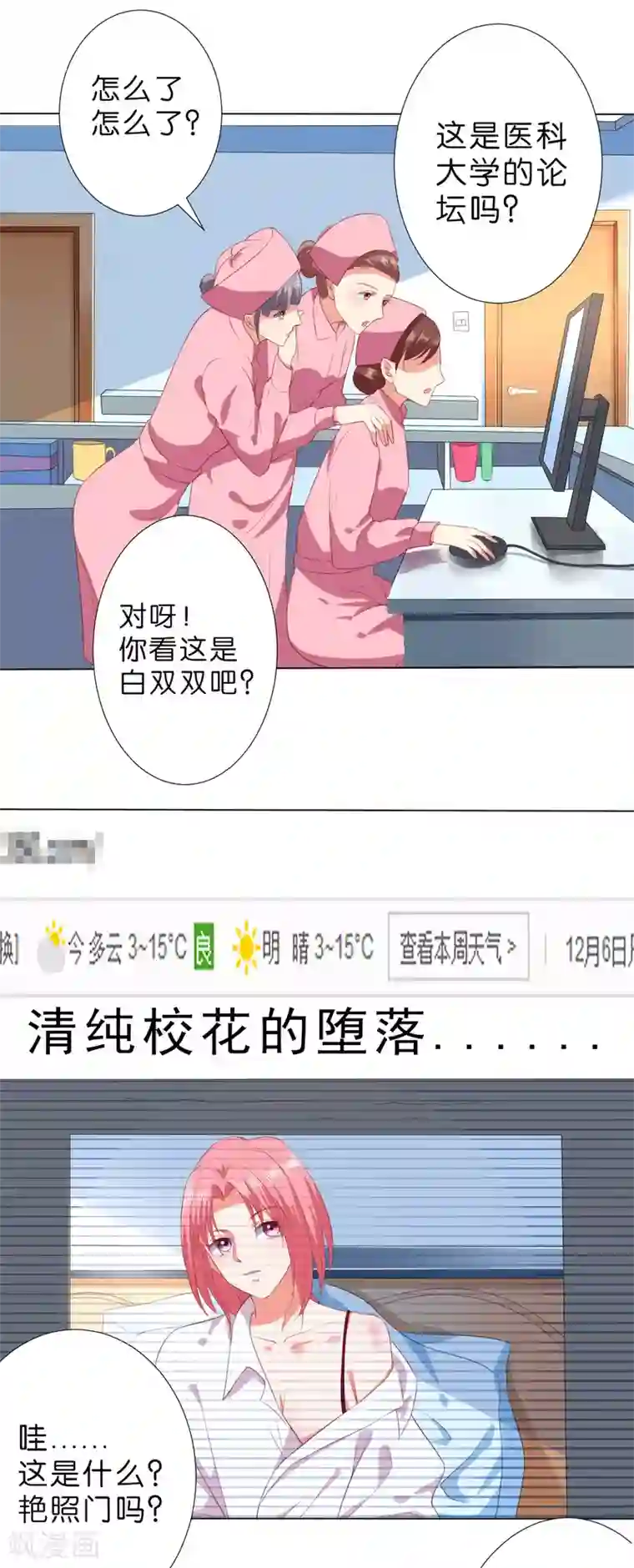 楚医生也要谈恋爱第224话