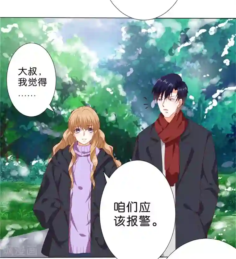 楚医生也要谈恋爱第226话