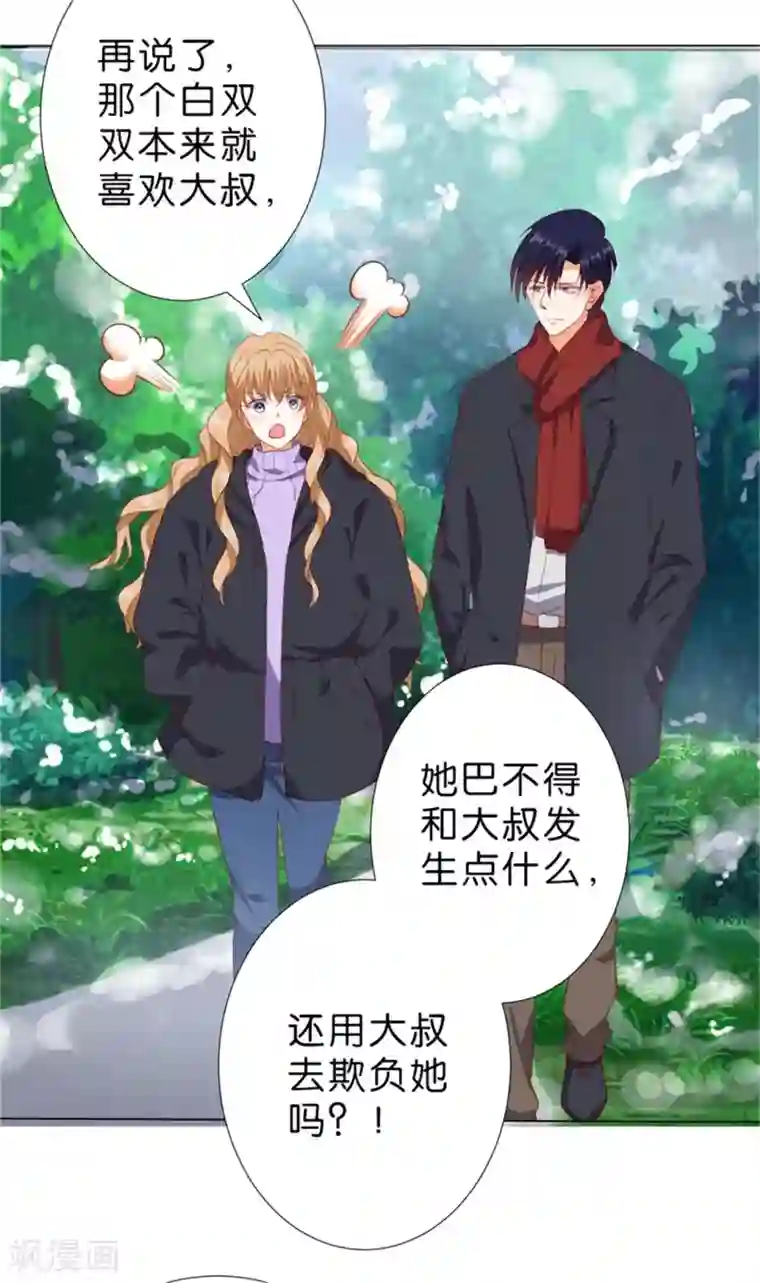 楚医生也要谈恋爱第226话