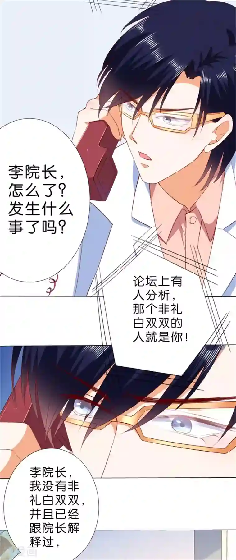 楚医生也要谈恋爱第226话