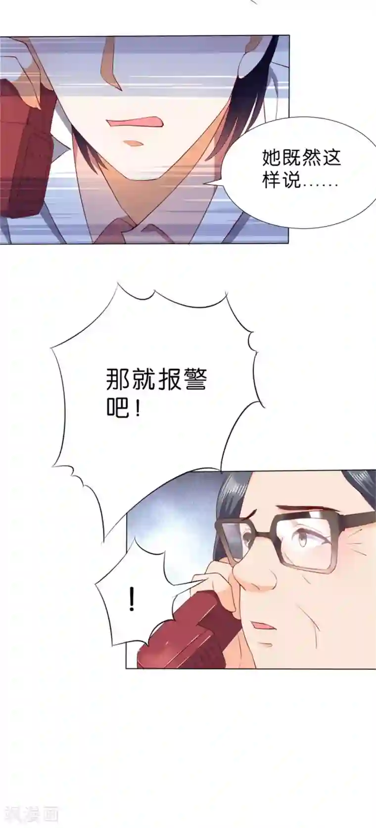 楚医生也要谈恋爱第226话