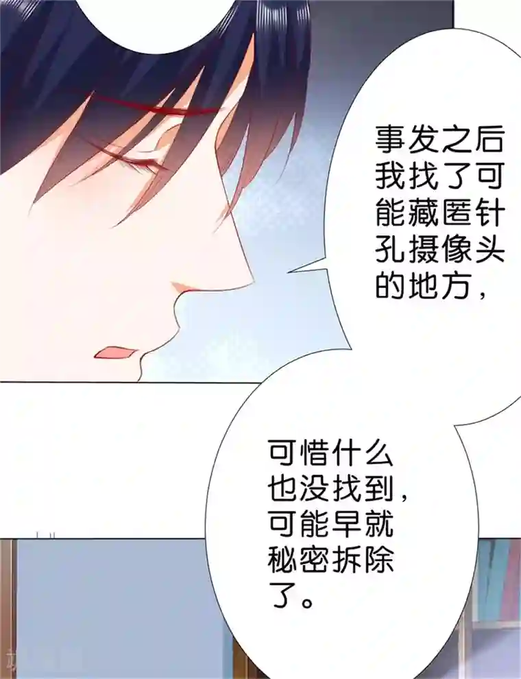 楚医生也要谈恋爱第226话