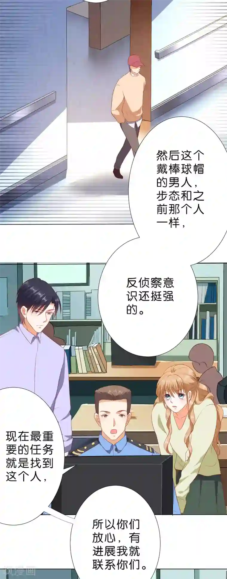 楚医生也要谈恋爱第228话