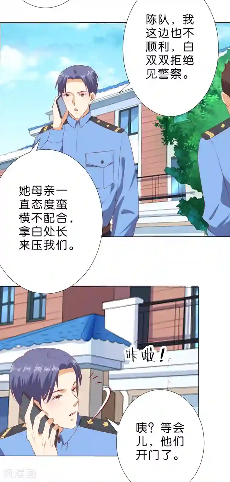 楚医生也要谈恋爱第228话