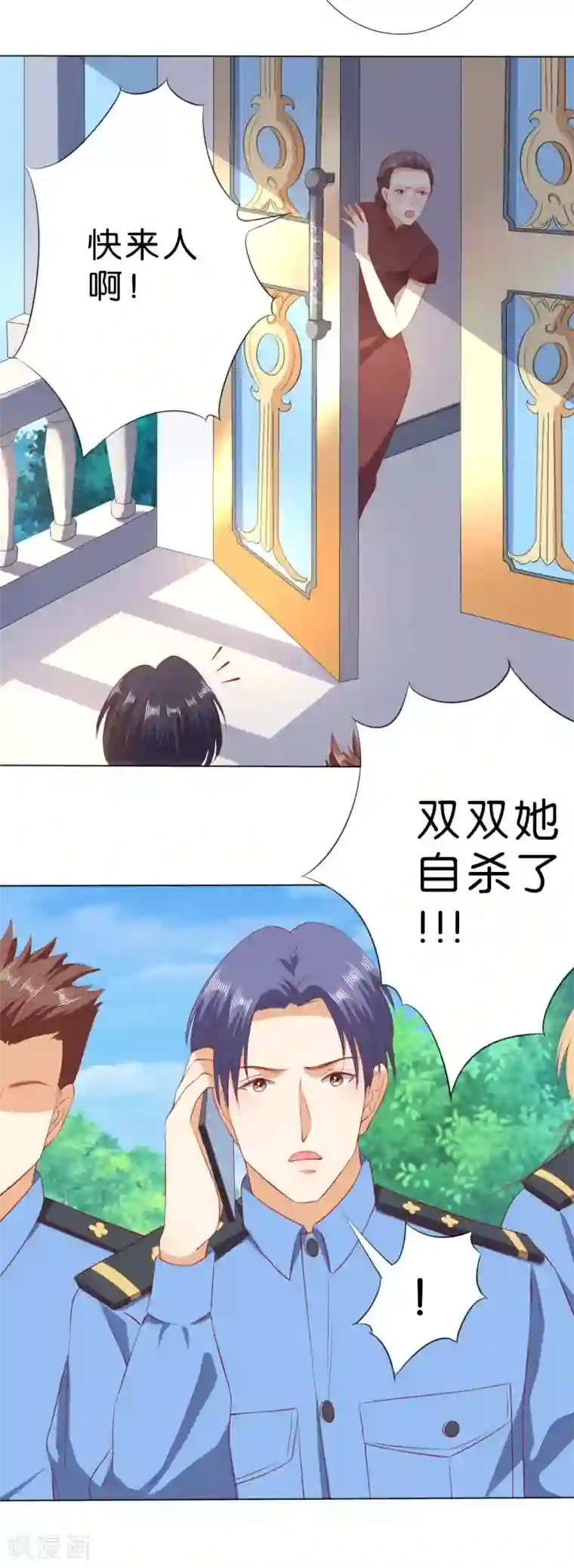 楚医生也要谈恋爱第228话