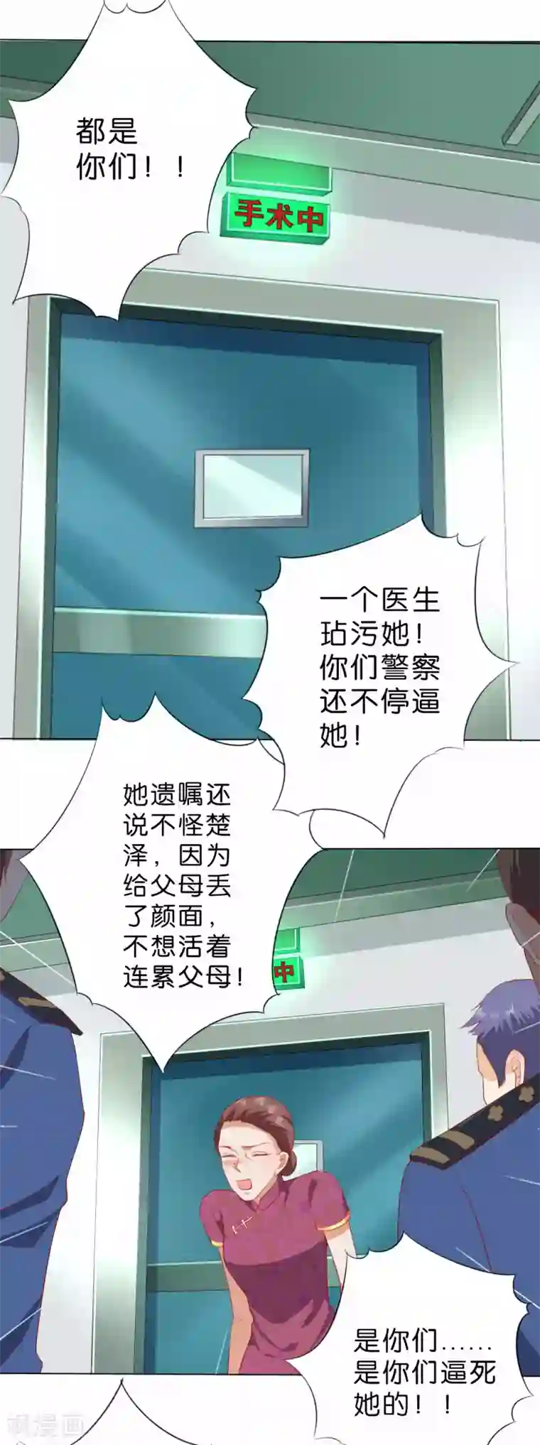 楚医生也要谈恋爱第228话