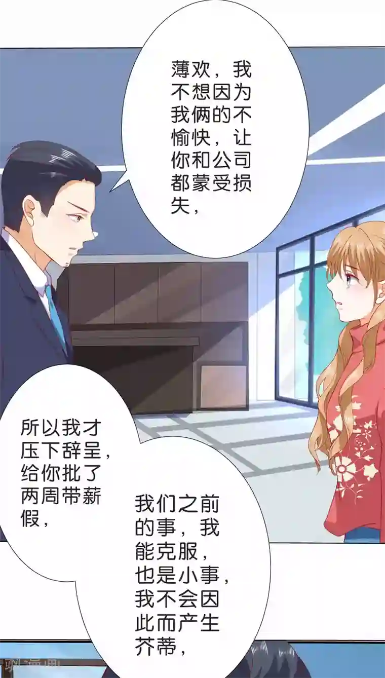 楚医生也要谈恋爱第228话