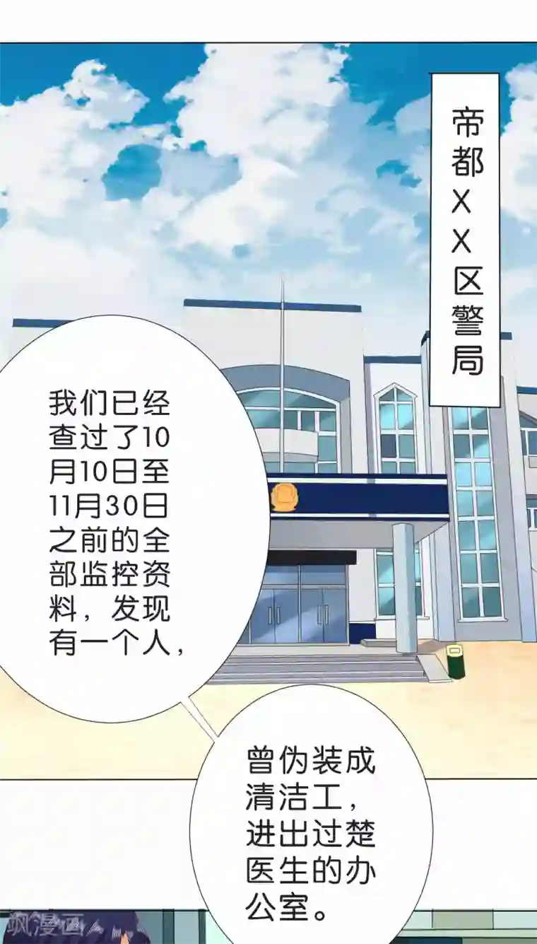 楚医生也要谈恋爱第228话