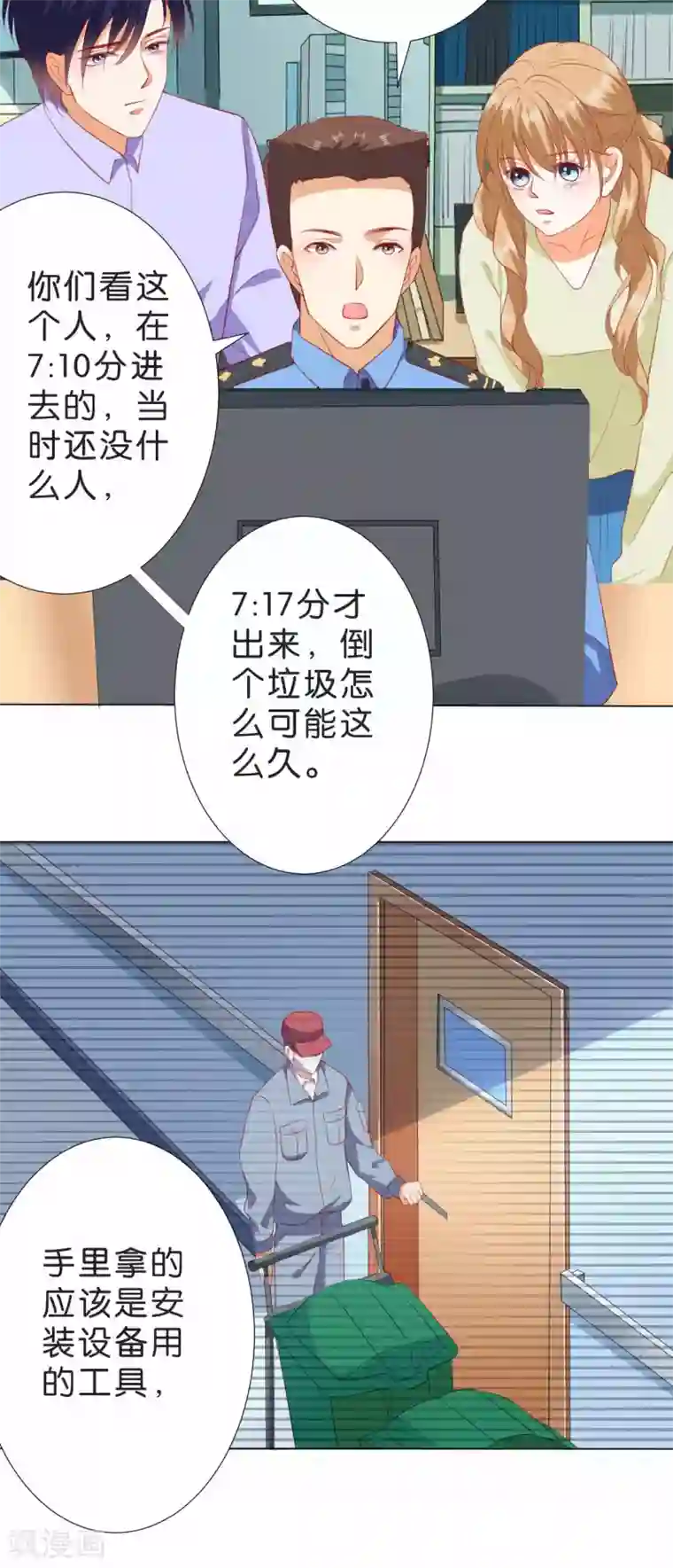 楚医生也要谈恋爱第228话